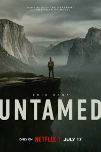 Неукротимый онлайн