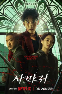 Богомол онлайн